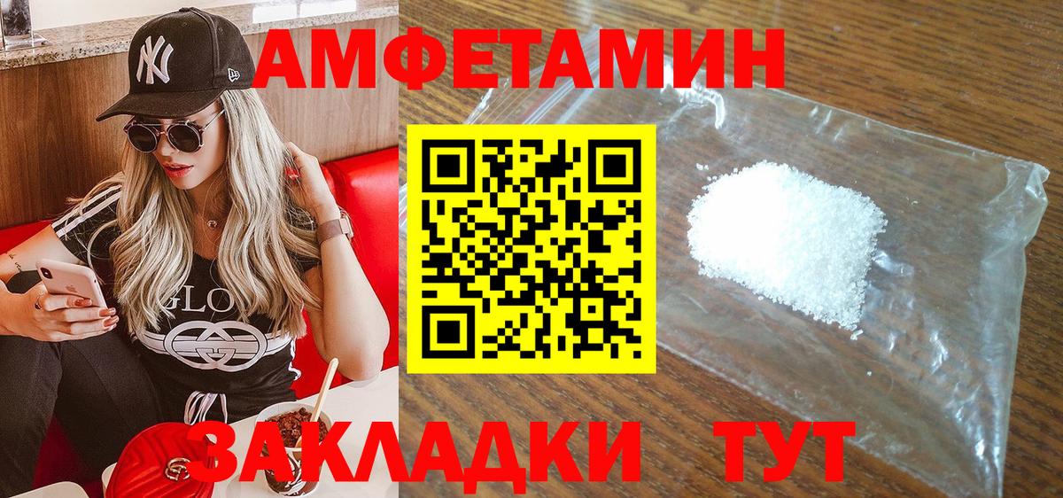 Сердобск  мега как войти  Вход с VPN  Амфетамин VHQ 