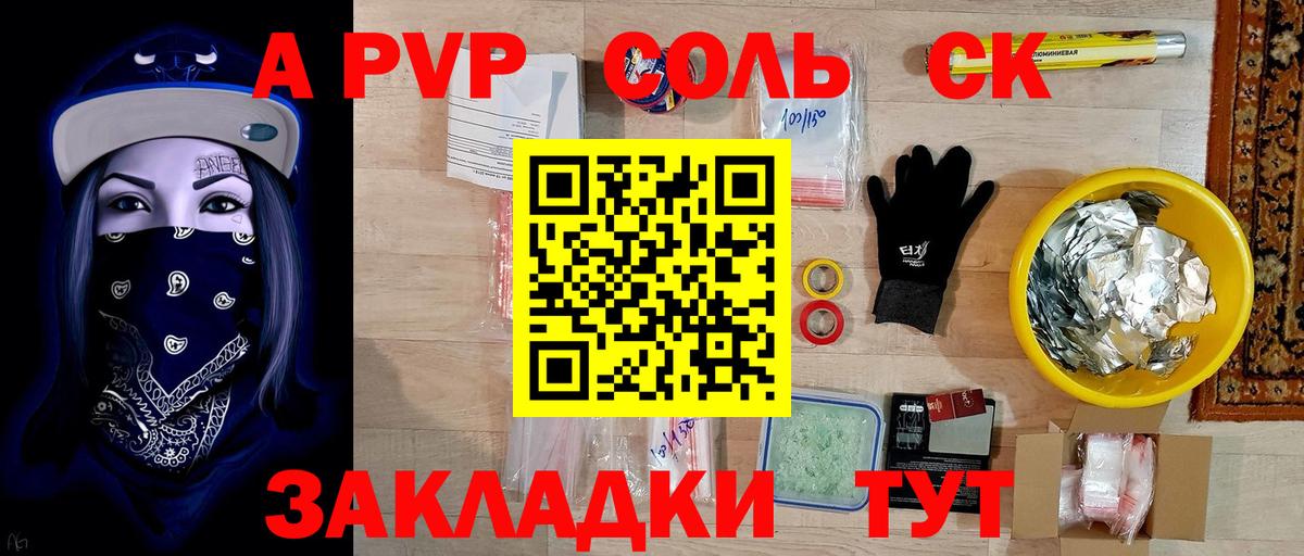APVP Crystall Сердобск
