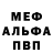 Метадон мёд Denis Hil