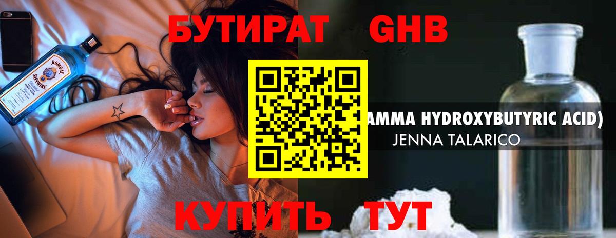 Сердобск  БУТИРАТ оксана  Бутират  Вход с VPN 
