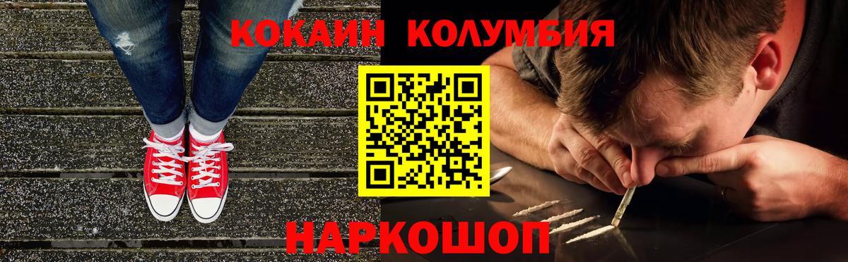 КОКАИН FishScale  Вход с VPN  Сердобск  Cocaine FishScale 
