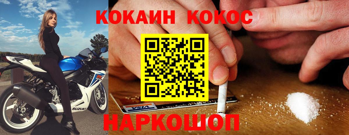 COCAIN VHQ Сердобск
