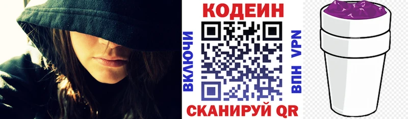blacksprut вход Сердобск Codein напиток Lean (лин)