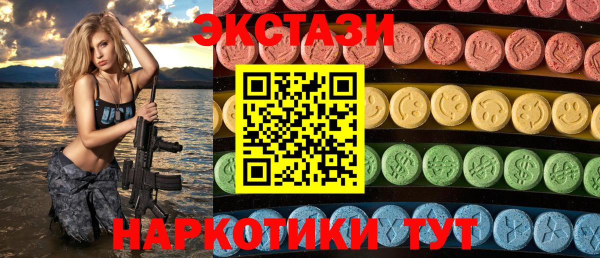 Ecstasy  ЭКСТАЗИ 250 мг  Сердобск  Экстази Cube 