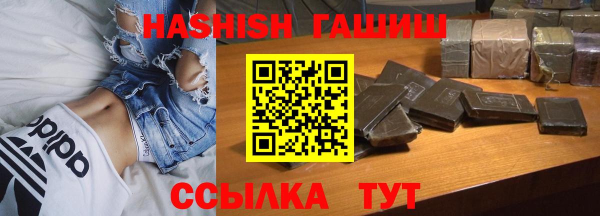 ГАШИШ AMNESIA HAZE  купить наркотик  Гашиш Premium  Сердобск 