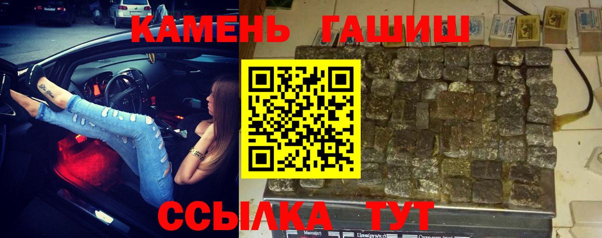 Сердобск  ГАШИШ Изолятор  ГАШ хэш  ГАШИШ  наркошоп  Вход с VPN 