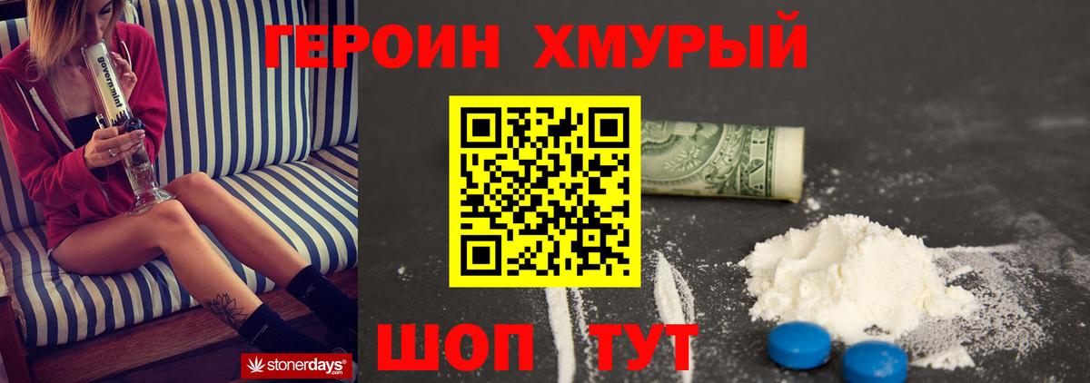 ГЕРОИН VHQ  ГЕРОИН  Сердобск 