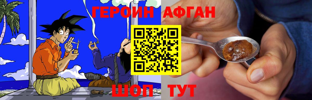 ГЕРОИН  Вход с VPN  Сердобск  ГЕРОИН белый 