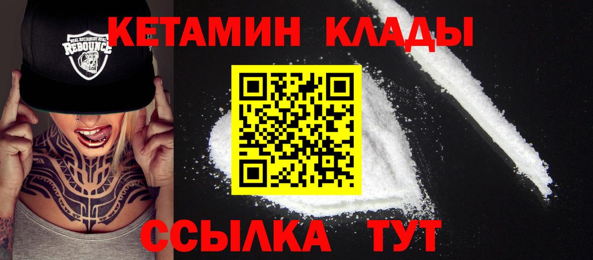 КЕТАМИН ketamine  Вход с VPN  Сердобск 