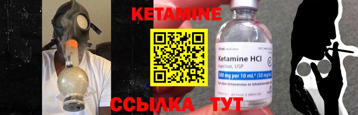 Кетамин VHQ  Кетамин ketamine  Сердобск 