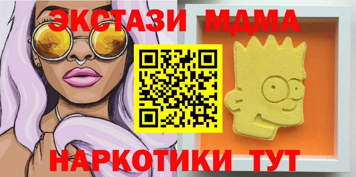 MDMA кристаллы Сердобск