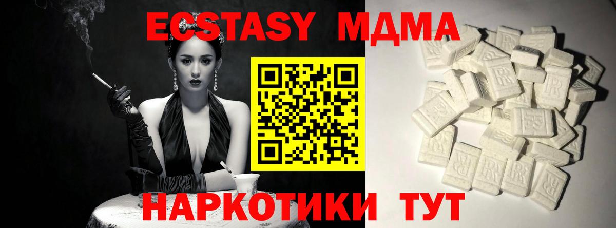 MDMA Molly  МДМА молли  МДМА  Вход с VPN  Сердобск 