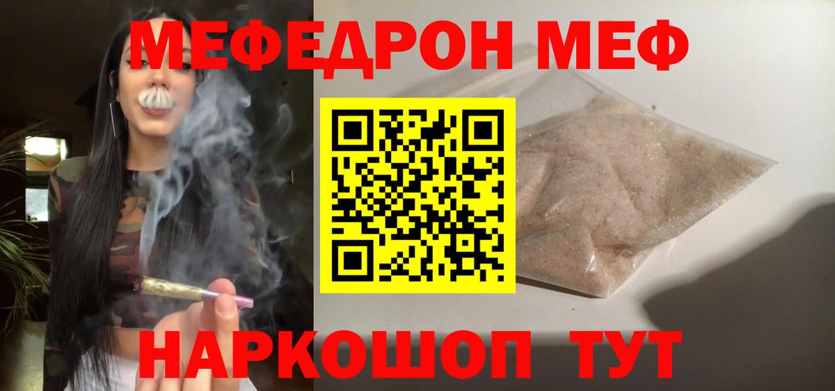 Меф мука Сердобск