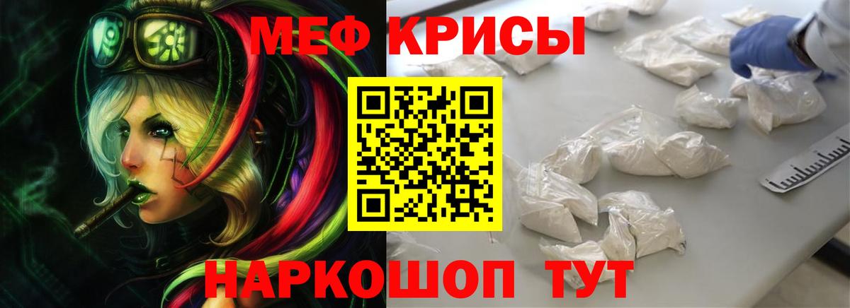 МЯУ-МЯУ mephedrone  МЕФ  Сердобск  Мефедрон  МЕФ VHQ 