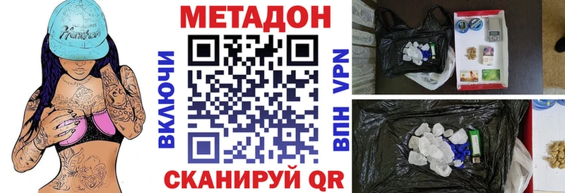 Метадон VHQ  Сердобск 