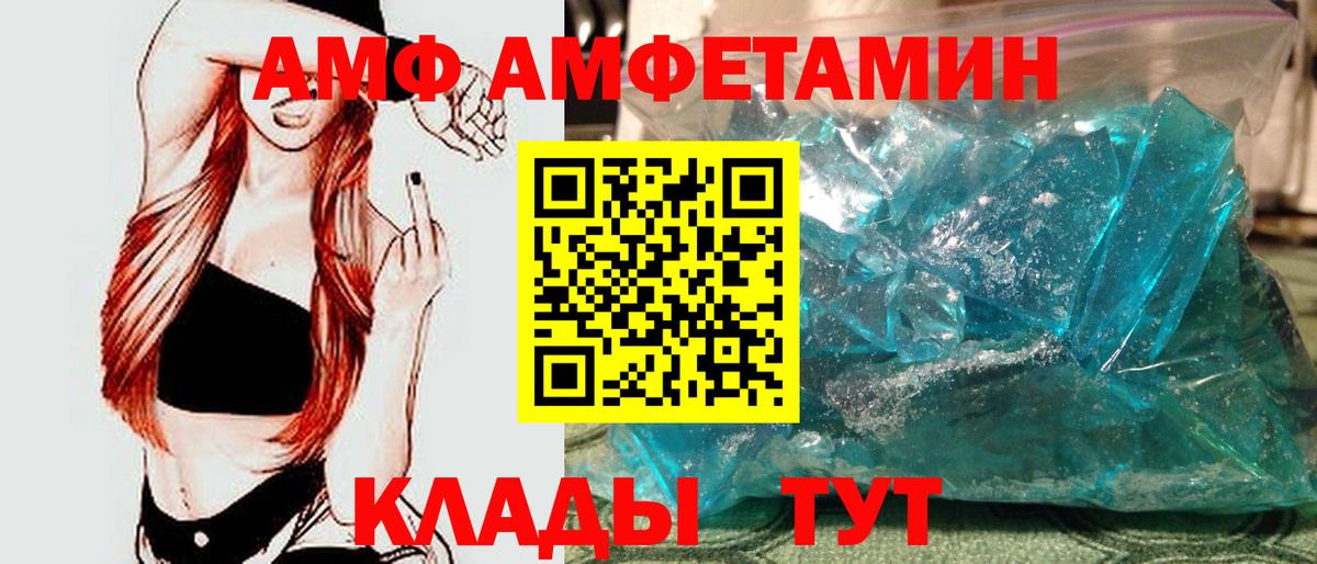 МЕТАМФЕТАМИН витя Сердобск
