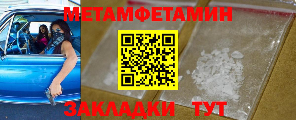 МЕТАМФЕТАМИН Декстрометамфетамин 99.9%  МЕТАМФЕТАМИН Декстрометамфетамин 99.9%  Вход с VPN  Сердобск 