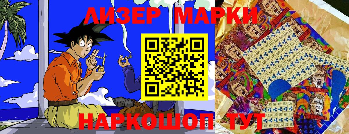 Сердобск  Марки 25I-NBOMe 1,8мг  Вход с VPN  Марки 25I-NBOMe 1,8мг 
