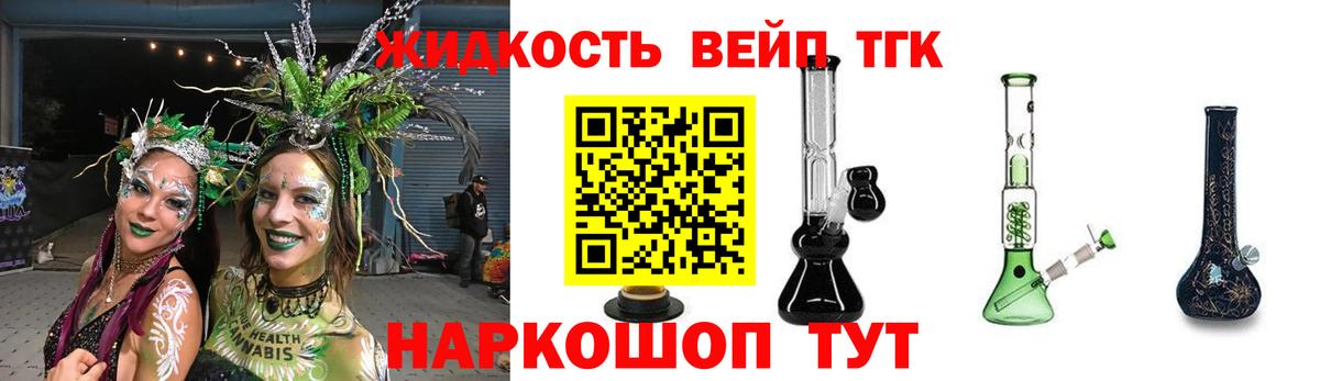 ТГК вейп  Вход с VPN  Сердобск 